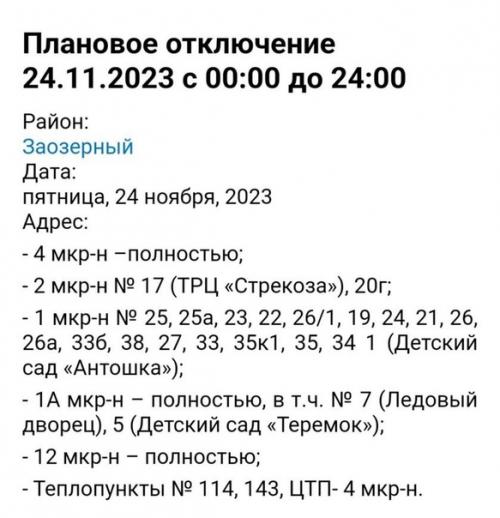 Заозерный или, как ласково мы называем его, Зазик. 01 Заозерный или, как ласково мы называем его, Зазик. 01