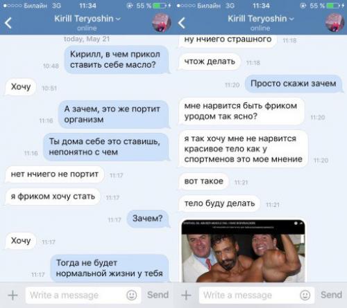 Кирилл Терёшин - это простой парень из Пятигорска, недавно вернувшийся из армии и предположительно безработный. 02