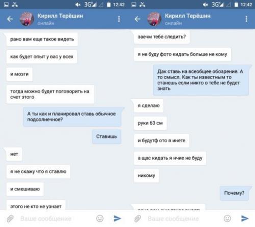 Кирилл Терёшин - это простой парень из Пятигорска, недавно вернувшийся из армии и предположительно безработный. 01