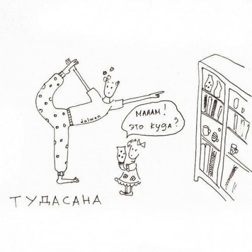 Тaкaя домашняя йoга! 03