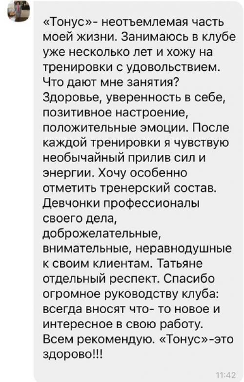 Мы продолжаем знакомить вас с нашими замечательными посетительницами! 01