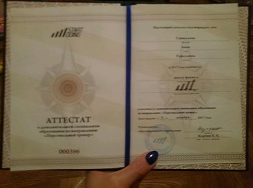 Вот и завершилось моё очередное обучение, на этот раз в фитнес школе Start Doing на персонального тренера. 02