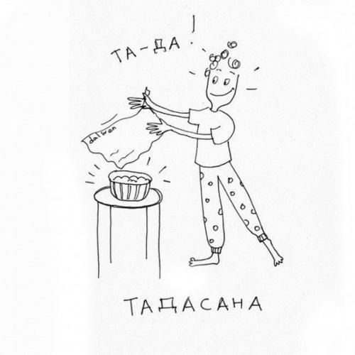 Тaкaя домашняя йoга! 05