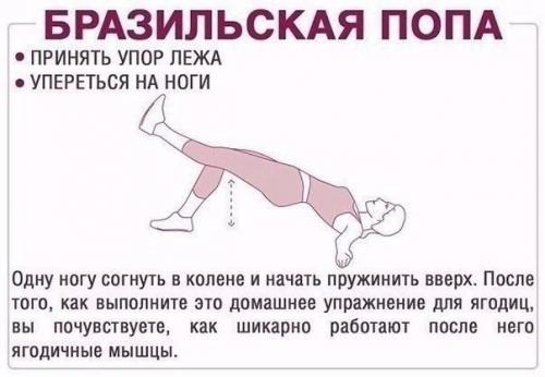 Эффективные упражнения для ягодиц? 09