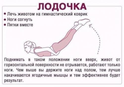 Эффективные упражнения для ягодиц? 08