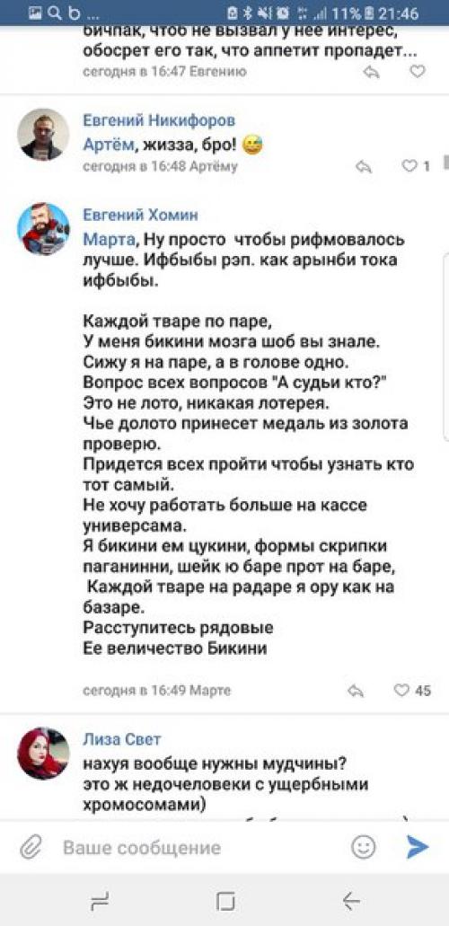 Хайпит на ГКНН!   Дорогие дамы, сегодня разговор будет именно о вас. 02