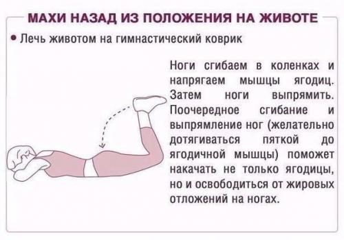 Эффективные упражнения для ягодиц? 03