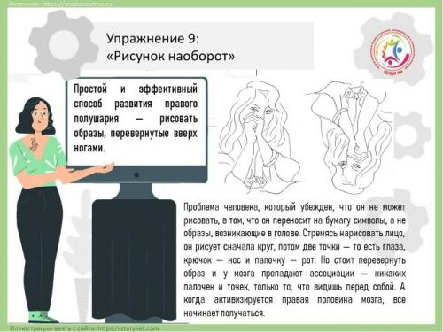 9 упражнений, которые заставят работать мозг эффективнее. 08