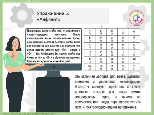 9 упражнений, которые заставят работать мозг эффективнее. 04