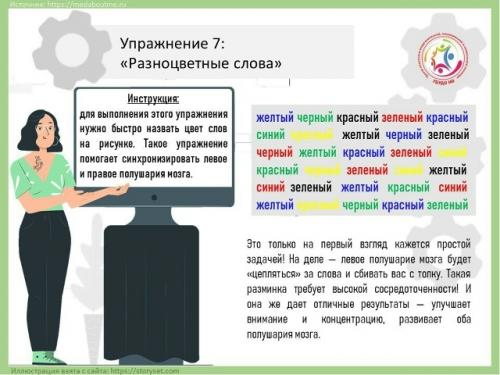 9 упражнений, которые заставят работать мозг эффективнее. 06
