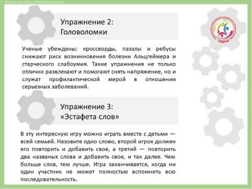 9 упражнений, которые заставят работать мозг эффективнее. 02