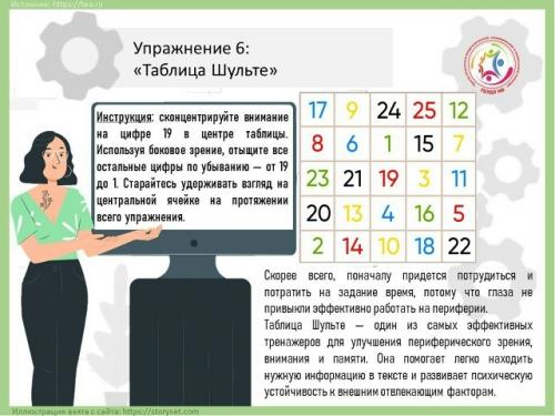 9 упражнений, которые заставят работать мозг эффективнее. 05