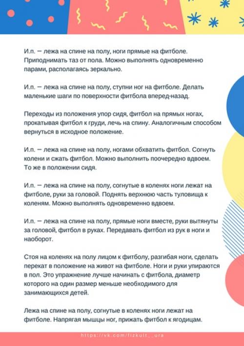 От методики к практике. 05