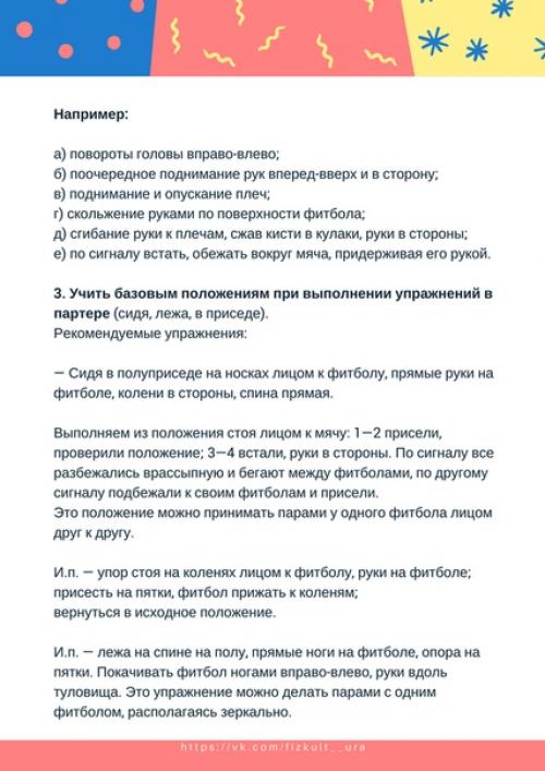 От методики к практике. 03