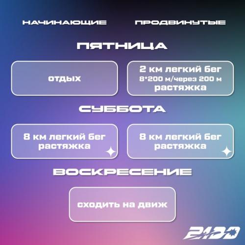 Ждали?  Мы выклыдваем для вас задания на первую неделю. 02