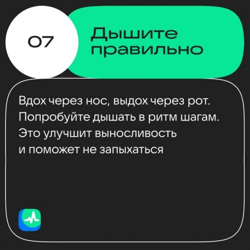 Вы знали, что обычная прогулка может быть крутой тренировкой? 07