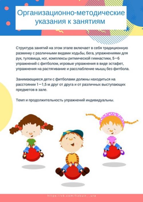 От методики к практике. 06