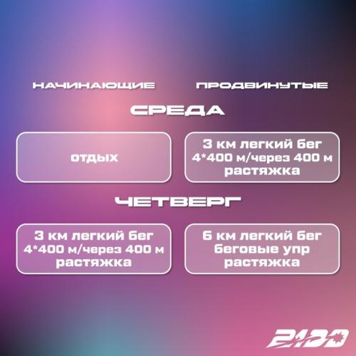 Ждали?  Мы выклыдваем для вас задания на первую неделю. 01