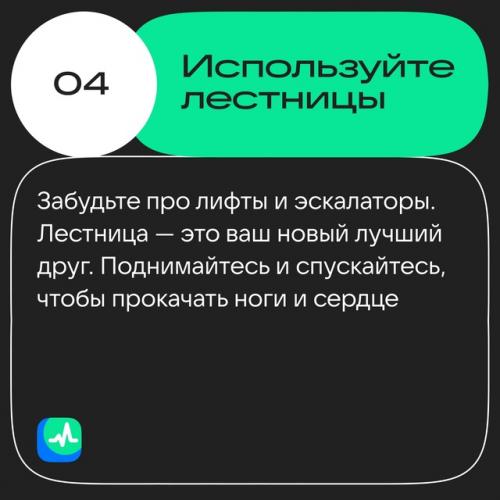 Вы знали, что обычная прогулка может быть крутой тренировкой? 04