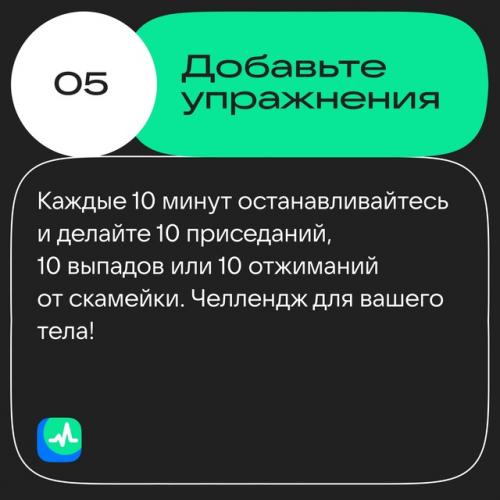 Вы знали, что обычная прогулка может быть крутой тренировкой? 05