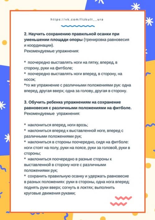 От методики к практике. 08