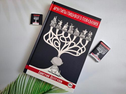 Вот такая интересная новинка на моих книжных полках появилась. 

