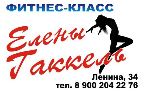 Совсем скоро нашему фитнес - классу? 01
