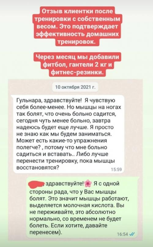 Формат онлайн - тренировки. 01