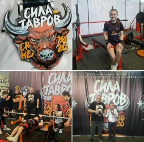 Турнир по силовым видам спорта Сила Тавров. 04