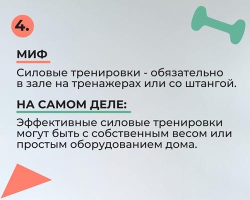 Давайте поговорим о тренировках - основные рекомендации, техника упражнений. 04
