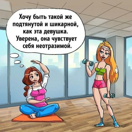 Фит - микс. Хочешь быть лучшей? 01