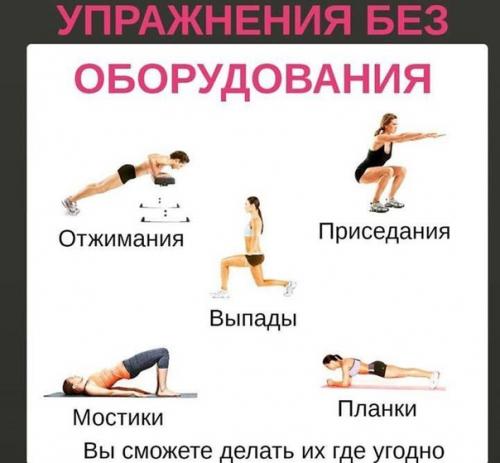 Нет времени заниматься в зале? 04