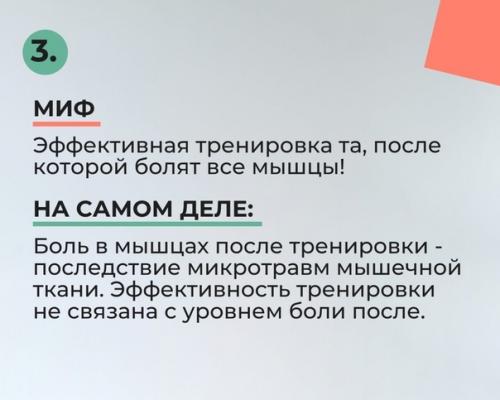 Давайте поговорим о тренировках - основные рекомендации, техника упражнений. 03