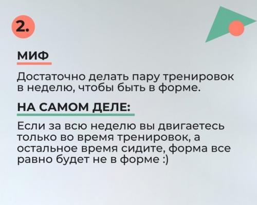 Давайте поговорим о тренировках - основные рекомендации, техника упражнений. 02