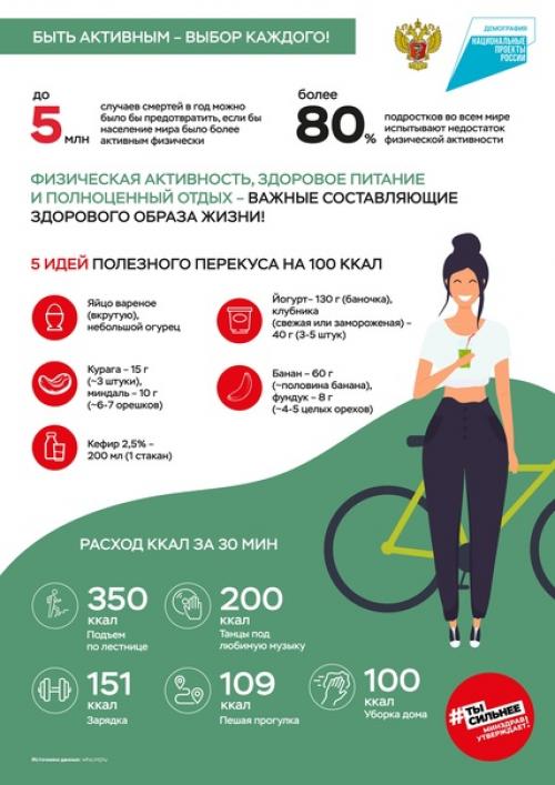 В здоровом теле - здоровый дух! 04 В здоровом теле - здоровый дух! 04