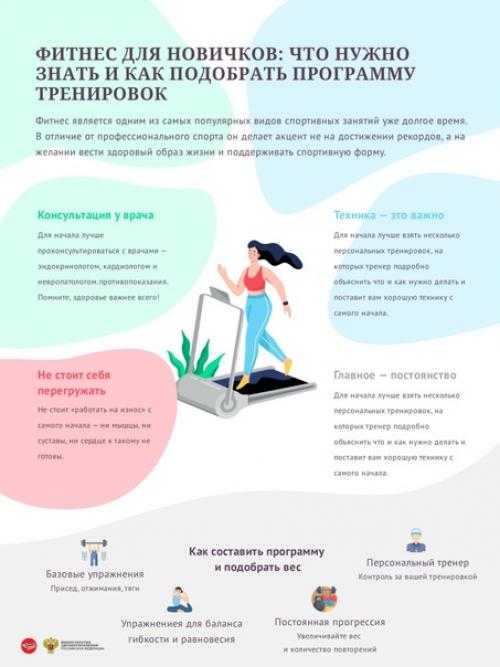 В здоровом теле - здоровый дух! 01 В здоровом теле - здоровый дух! 01