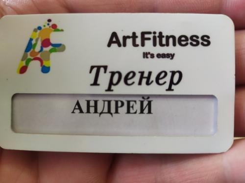 Всем привет!  Я персональный тренер ФК Artfitness (Панина 12 в. 01