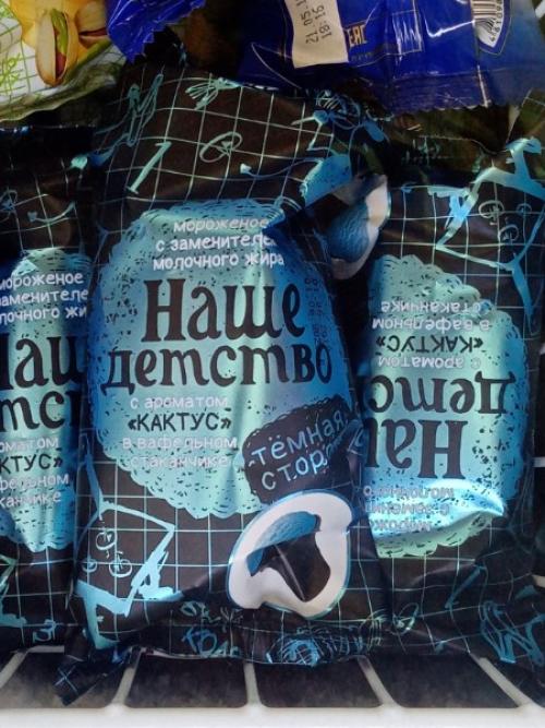 Неправильно ты, дядя Федор, мороженое ешь! 03 Неправильно ты, дядя Федор, мороженое ешь! 03