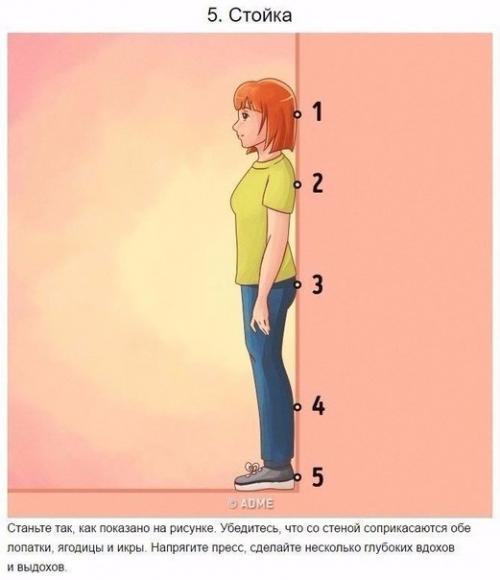 Хочешь красивую осанку? 04
