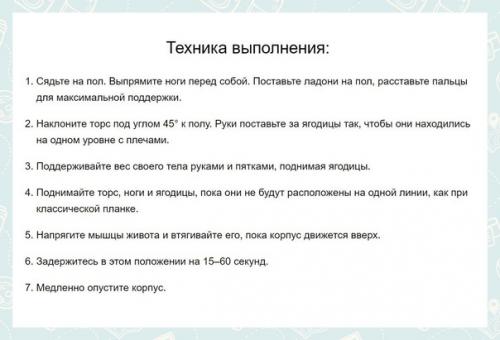 Простое упражнение, но очень эффективное. 01