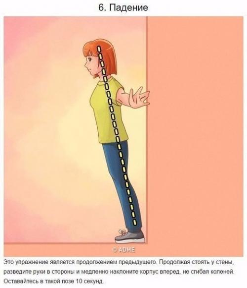 Хочешь красивую осанку? 05