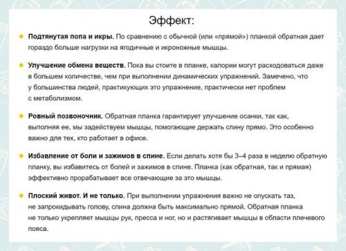 Простое упражнение, но очень эффективное. 02