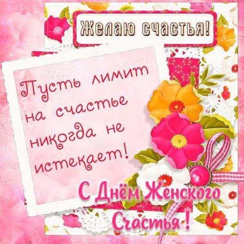 10 заповедей счастливой женщины. 01