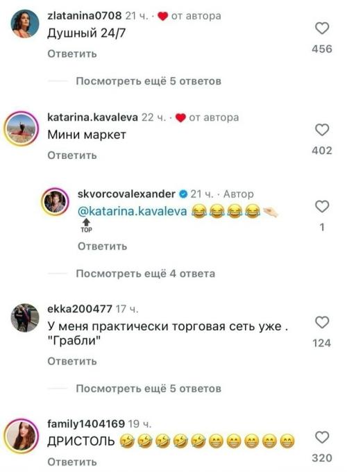 В ceти обсуждают новый вирусный тренд: Если бы ваш Бывший был Магазином. 05