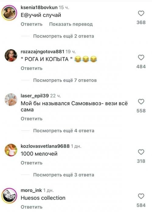 В ceти обсуждают новый вирусный тренд: Если бы ваш Бывший был Магазином. 04