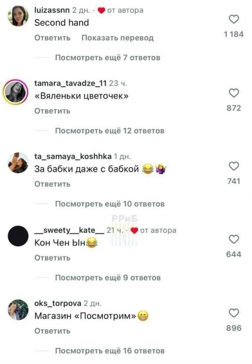 В ceти обсуждают новый вирусный тренд: Если бы ваш Бывший был Магазином. 01