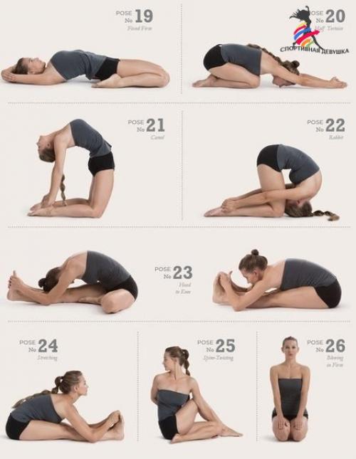 Отличный комплекс для развития гибкости. 03