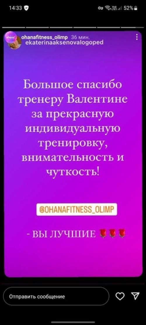 Сейчас работаю в фитнес-клубе Ohana. 03