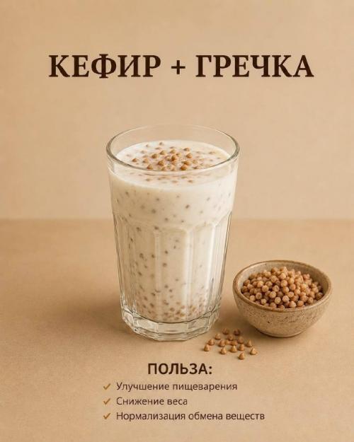 Как сделать кефир ещё полезнее. 

