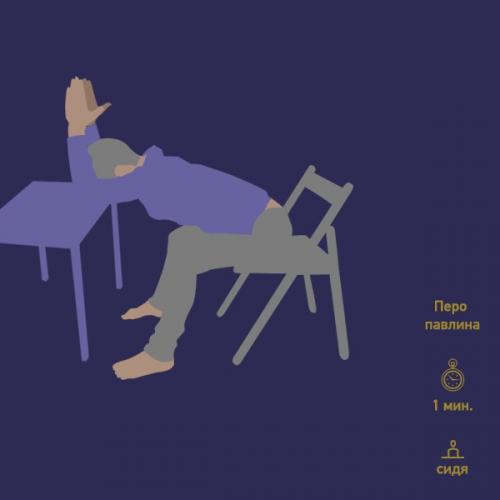 10 йоговских упражнений для мендежеров. 03 10 йоговских упражнений для мендежеров. 03